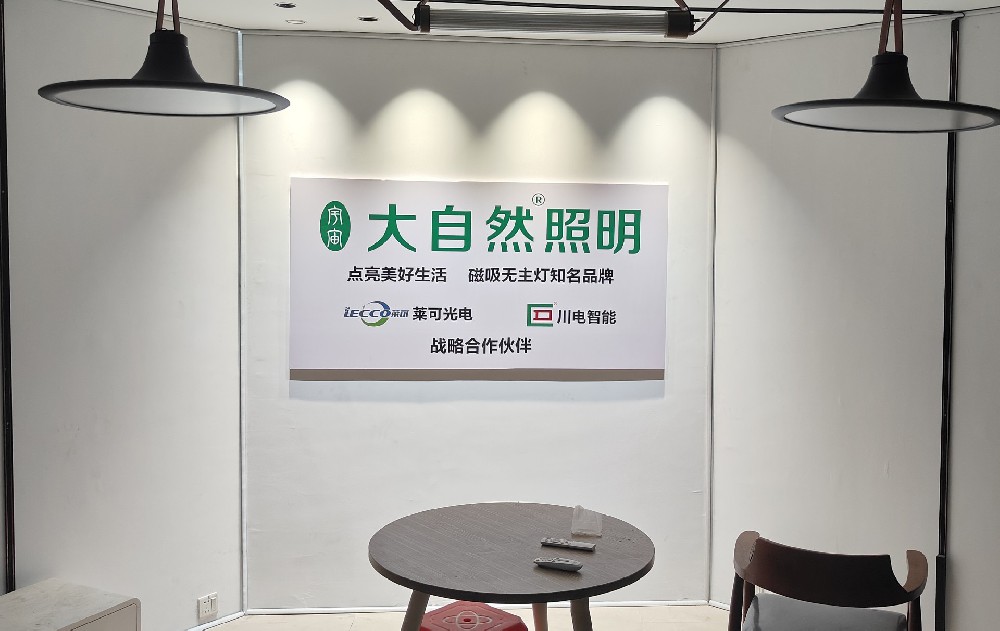 直播间灯光设计